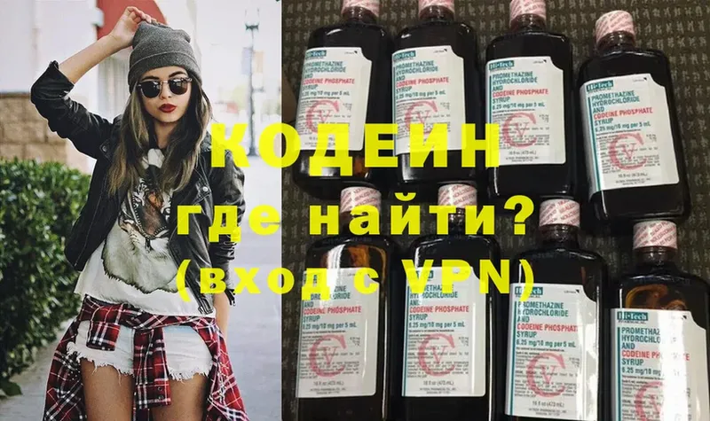 Кодеиновый сироп Lean Purple Drank  blacksprut как войти  Дальнегорск 