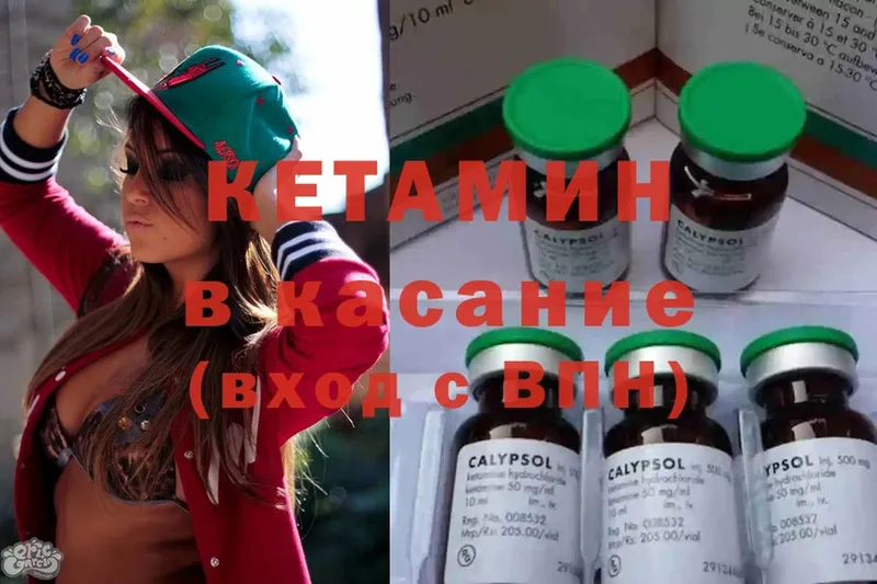 Кетамин ketamine  блэк спрут ССЫЛКА  Дальнегорск 